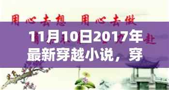 回眸最初 第3页