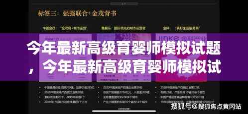 最新高级育婴师模拟试题及其解析