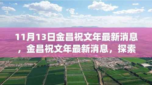 文质彬彬 第5页