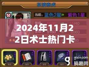 揭秘!2024年术士巅峰热门卡组指南,揭秘术士卡组选择,引领潮流!