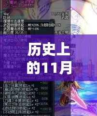 历史上的11月25日剑逆狂神热门章节深度评测,传统与创新完美融合