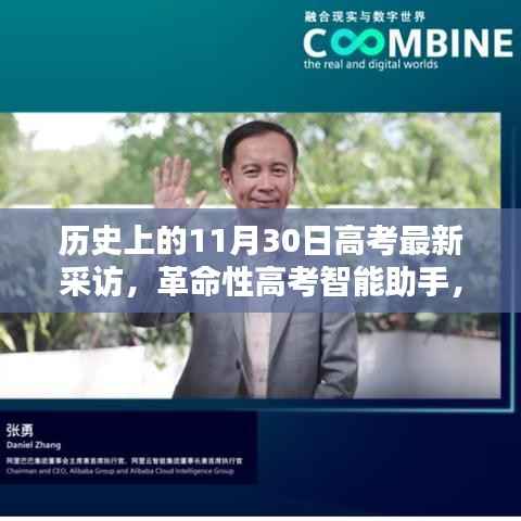 高考科技重塑未来,揭秘智能助手与高考科技产品的革命性影响