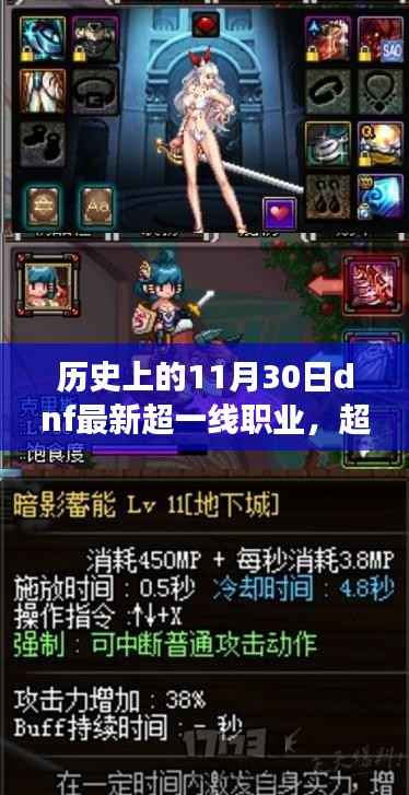 历史上的重要时刻,DNF超一线职业超级勇士的温馨日常与特殊共度时光