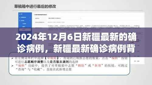 新疆最新确诊病例背后的故事,小巷深处独特小店见闻
