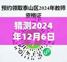 2024年泰安最新招工机会解析与求职指南,如何准备迎接机遇