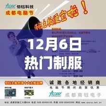 重磅推出,制服先锋高科技产品重塑未来生活体验,科技先锋引领潮流