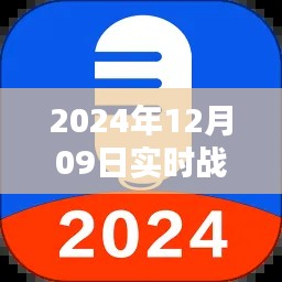 2024年实时战报录音下载与安装教程,初学者与进阶用户必备指南