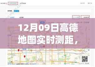 高德地图实时测距揭秘，探索巷弄深处的特色小店之旅