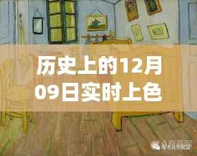 实时上色技巧全解析,换色彩效果指南(适用于初学者与进阶用户)