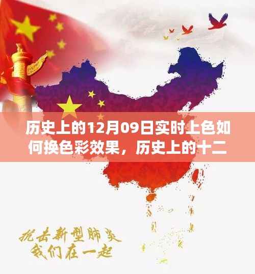 实时上色技巧全解析,换色彩效果指南(适用于初学者与进阶用户)