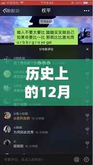 揭秘抖音非实时判断技术背后的秘密,科技重塑生活,抖音引领未来风潮的历史回顾与揭秘之旅。