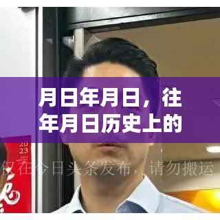 特拉斯大选实时数据与历年历史月日对比