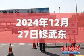 修武东收费站实时路况更新(XXXX年XX月XX日)