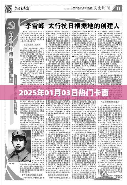 新年新气象,热门卡面盘点