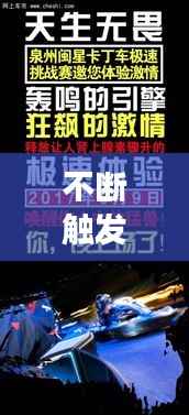 不断触发探索之旅,领域未知的挑战与自我超越的征程